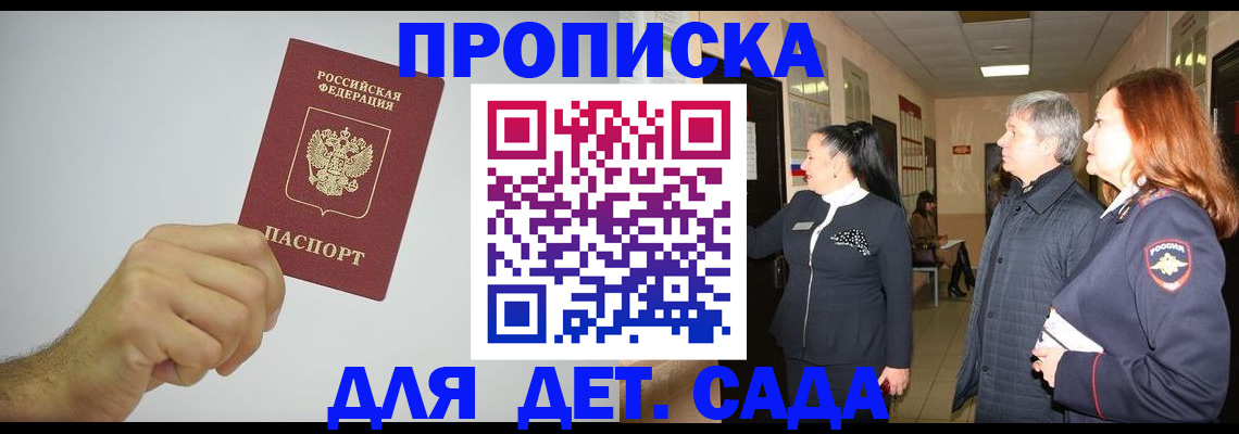 регистрация для школы в Яровом